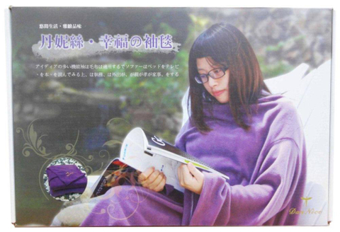 AG-0066 幸福暖暖袖套毯